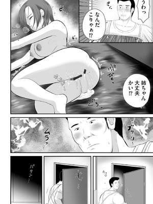 サイベリアplus Vol.38_348