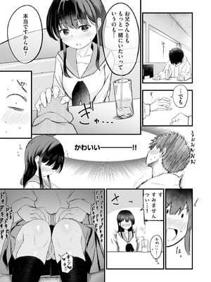 サイベリアplus Vol.42_011