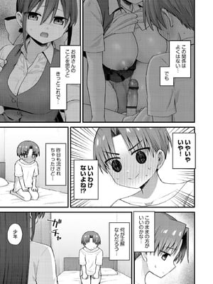 サイベリアplus Vol.42_037