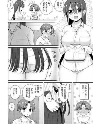 サイベリアplus Vol.42_038