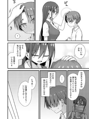 サイベリアplus Vol.42_040