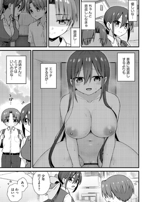 サイベリアplus Vol.42_043