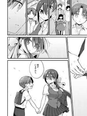 サイベリアplus Vol.42_044