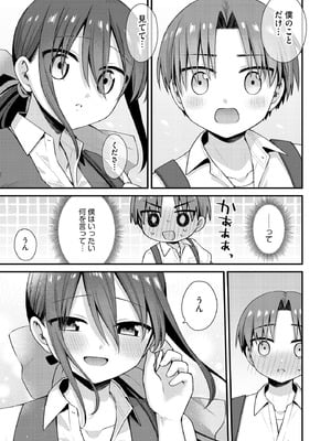 サイベリアplus Vol.42_045