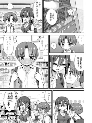 サイベリアplus Vol.42_047