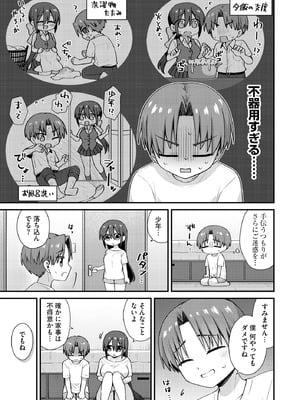 サイベリアplus Vol.42_049