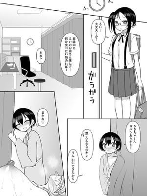サイベリアplus Vol.42_088