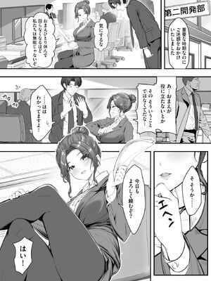 サイベリアplus Vol.42_096