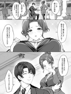 サイベリアplus Vol.42_098