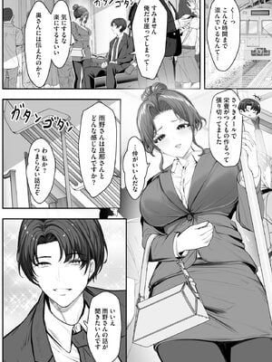 サイベリアplus Vol.42_100