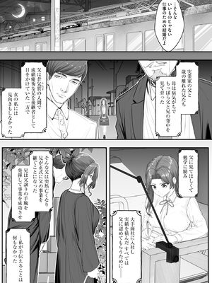 サイベリアplus Vol.42_101