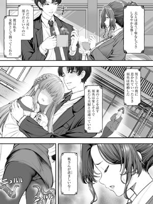 サイベリアplus Vol.42_105