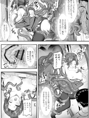 サイベリアplus Vol.42_111