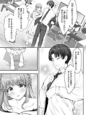 サイベリアplus Vol.42_115