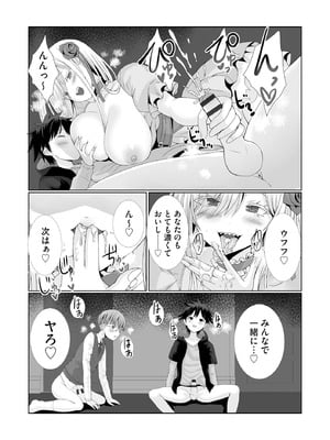 サイベリアplus Vol.42_134