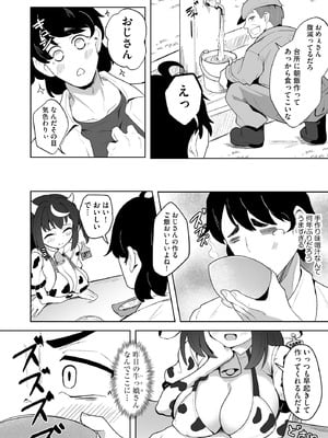 サイベリアplus Vol.42_152