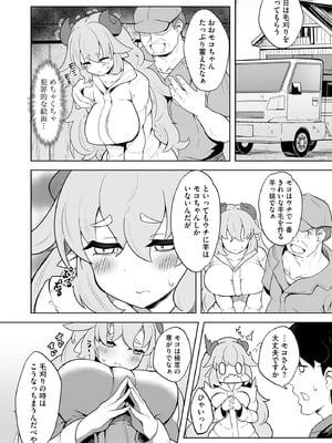 サイベリアplus Vol.42_158