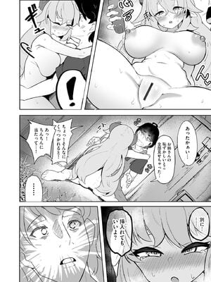 サイベリアplus Vol.42_164