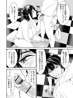 サイベリアplus Vol.42_254