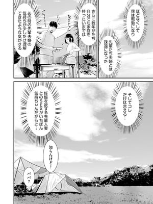 サイベリアplus Vol.42_274