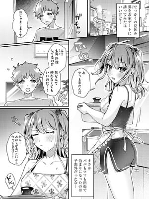 サイベリアplus Vol.42_279