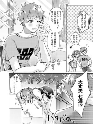 サイベリアplus Vol.42_280