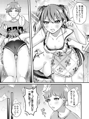 サイベリアplus Vol.42_281