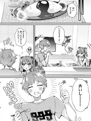 サイベリアplus Vol.42_282