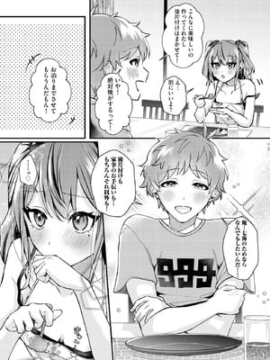 サイベリアplus Vol.42_284