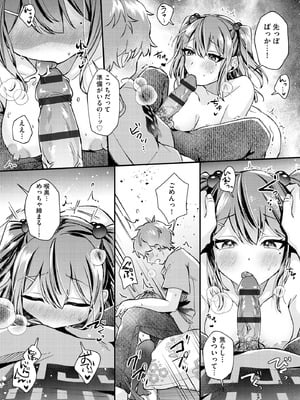 サイベリアplus Vol.42_296