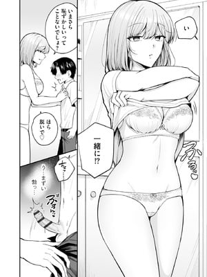 サイベリアplus Vol.43_012