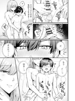 サイベリアplus Vol.43_019