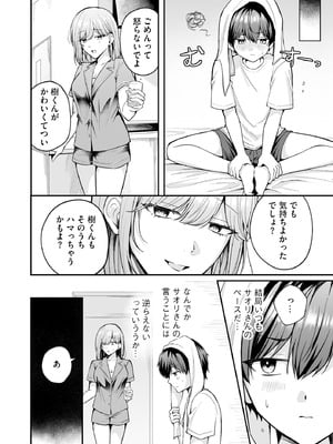 サイベリアplus Vol.43_024