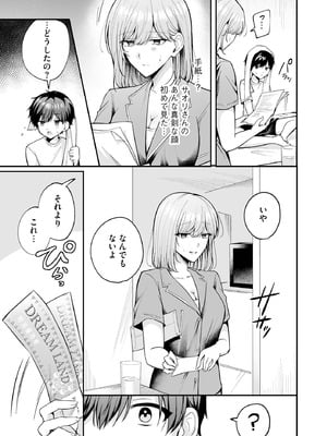 サイベリアplus Vol.43_025