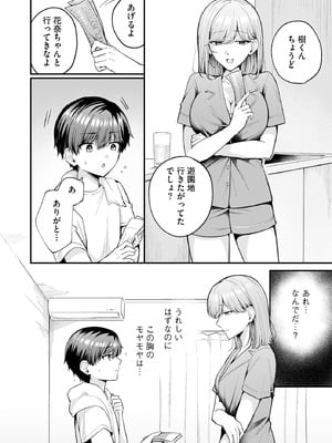 サイベリアplus Vol.43_026