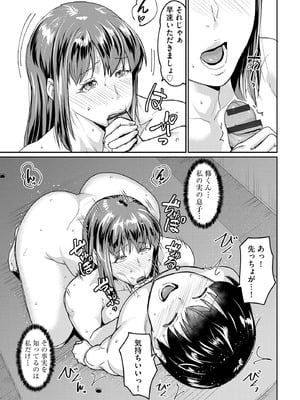 サイベリアplus Vol.43_037