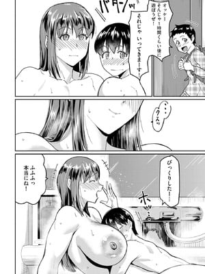 サイベリアplus Vol.43_044