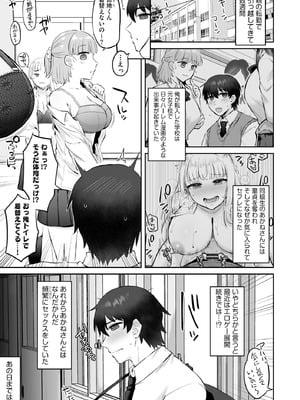 サイベリアplus Vol.43_055