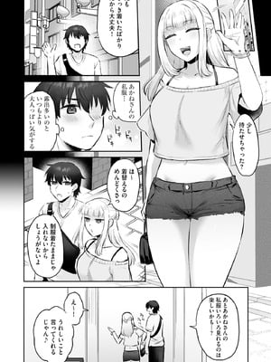 サイベリアplus Vol.43_056