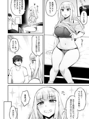 サイベリアplus Vol.43_060