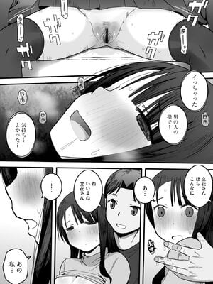 サイベリアplus Vol.43_092