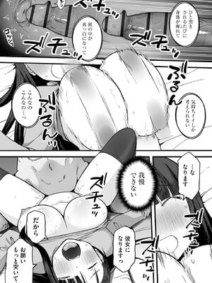 サイベリアplus Vol.43_099