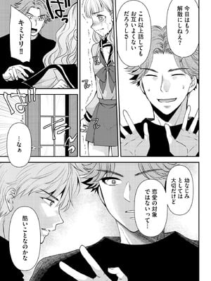 サイベリアplus Vol.43_113