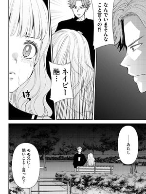 サイベリアplus Vol.43_116