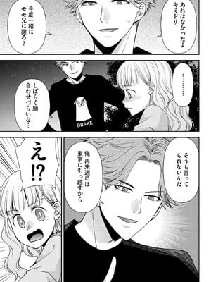 サイベリアplus Vol.43_117