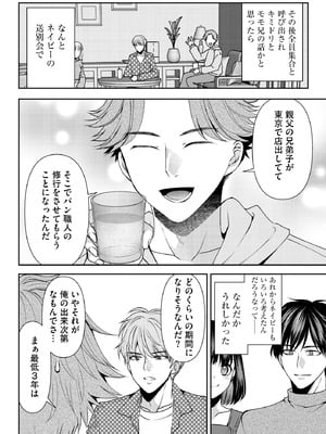 サイベリアplus Vol.43_118