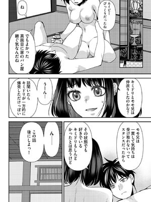 サイベリアplus Vol.43_120