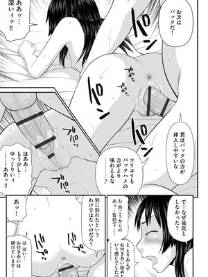 サイベリアplus Vol.43_153