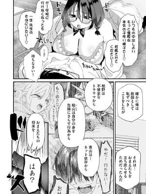 サイベリアplus Vol.43_164