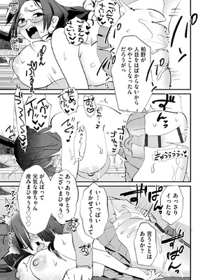 サイベリアplus Vol.43_175